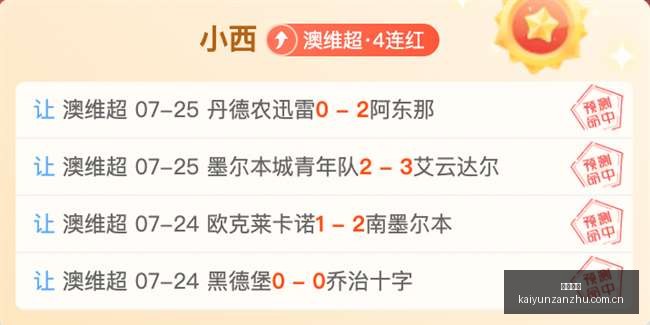 开云赞助,体育赞助平台,足球赛事赞助,开云赞助,体育赞助平台,足球赛事赞助,NBA赞助资讯,体育合作信息