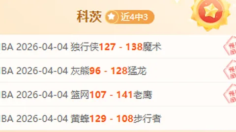 “孔塞桑战费耶诺德主场对决背后的考量解析”