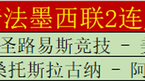 大乐透期号专家推荐：近6期推5红，质合分析前区十码，葡甲对决