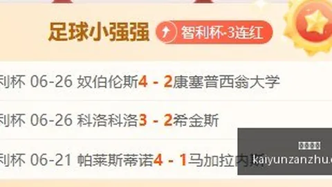 欧青赛精准预测NBA赞助资讯：16场猜中12场，今年赛事不容错过